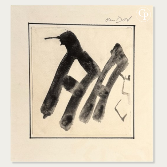 Encre originale sur papier d'Hanna Ben-Dov, Composition Calligraphique, circa 1960, signée Ben Dov sur support d'atelier d'origine. | Original ink drawing on paper by Hanna Ben-Dov, Calligraphic Composition, circa 1960, signed Ben Dov on original studio mount.