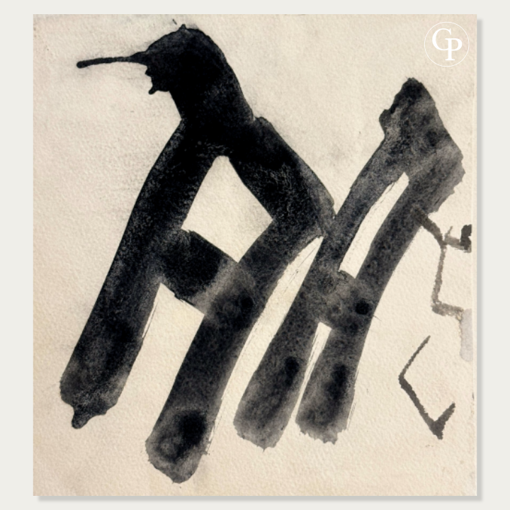 Macro close-up of Hanna Ben-Dov's abstract black ink strokes, showing the rich paper texture and lyrical abstraction movement. | Gros plan macro sur les traits d'encre noire de Hanna Ben-Dov, montrant la texture du papier d'art et le mouvement de l'abstraction lyrique.
