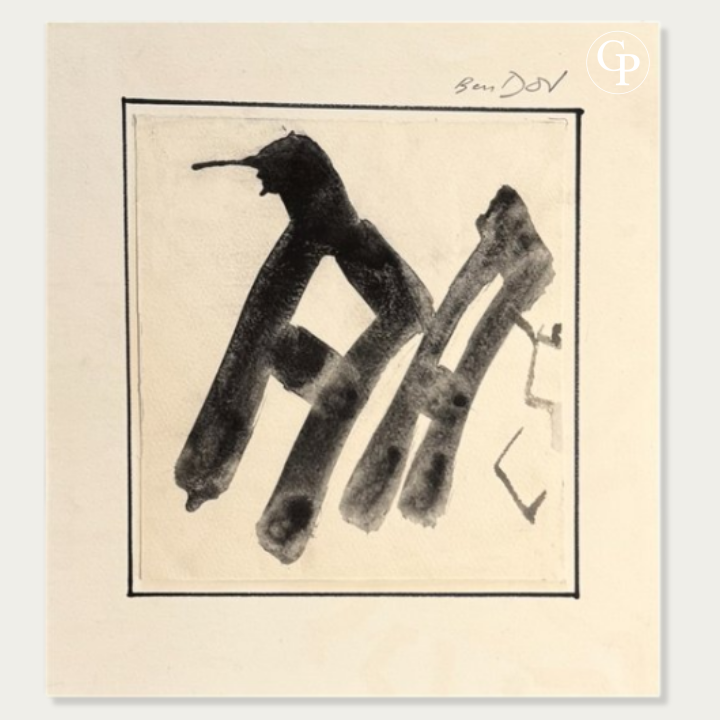 Encre originale sur papier d'Hanna Ben-Dov, Composition Calligraphique, circa 1960, signée Ben Dov sur support d'atelier d'origine. | Original ink drawing on paper by Hanna Ben-Dov, Calligraphic Composition, circa 1960, signed Ben Dov on original studio mount.